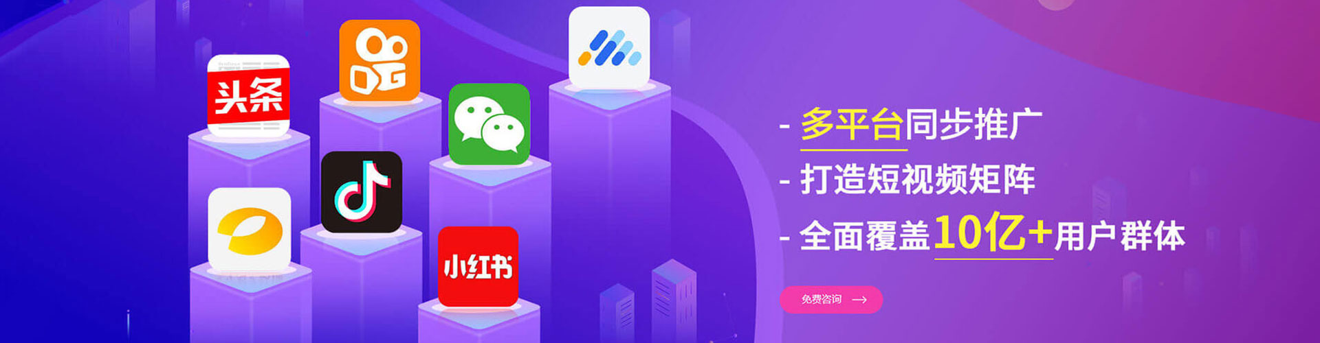 柳林信息流推广