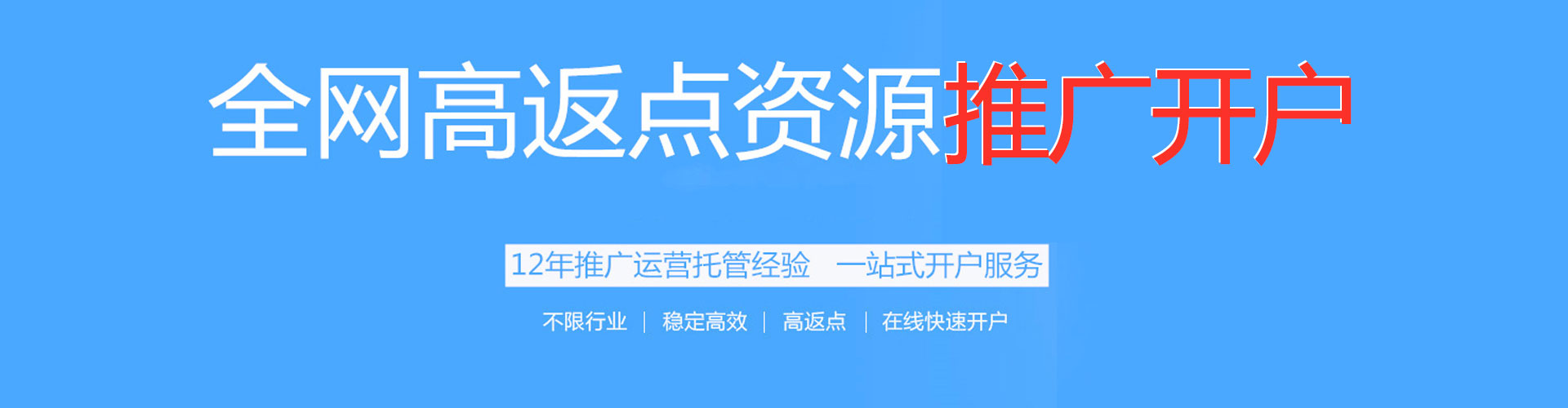 柳林百度推广返点